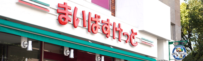 トップバリュ商品を既存店舗の２倍以上となる全体構成比の約５０％に　トップバリュ商品に特化した新しい「まいばすけっと」が誕生！