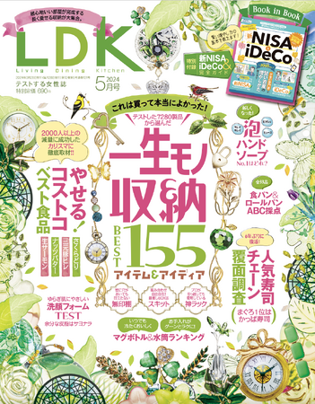新生活を快適にする収納アイテム＆アイディアを大公開！泡ハンドソープやマグボトルのおすすめもご紹介【LDK 2024年5月号】