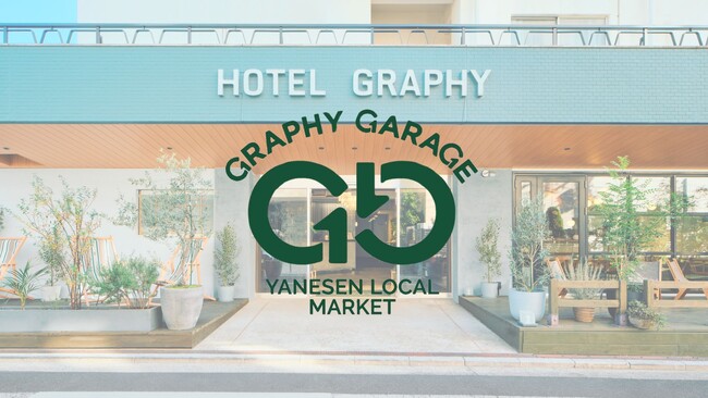 谷根千のローカル店が2日間限定で「HOTEL GRAPHY 根津」に集結！下町情緒感じる「GRAPHY GARAGE - Yanesen Local Market-」を4月20日、21日に開催