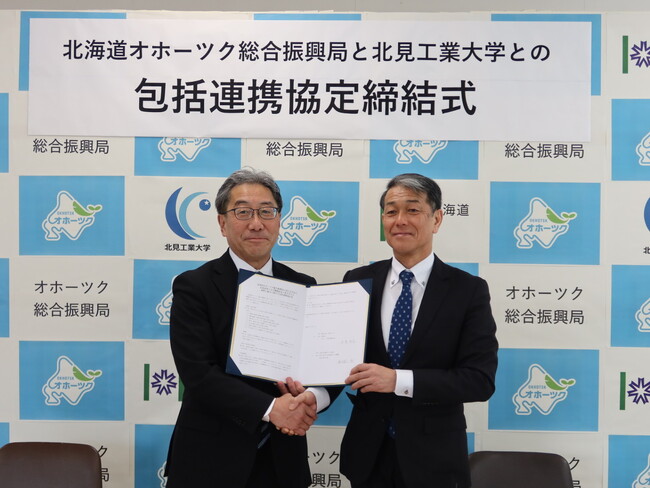 北海道オホーツク総合振興局と北見工業大学との包括連携協定の締結及び包括連携協定記念講演の開催結果について