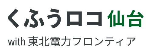 地域情報メディア「くふうロコ」が提供地域を拡大、「くふうロコ仙台」を提供開始
