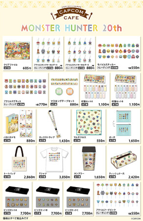 カプコンカフェ × モンスターハンター20周年　カフェコラボのグッズ一斉公開！