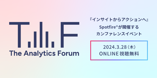 NTTコム オンライン、「The Analytics Forum」日本語版を開催