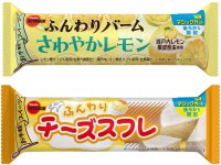 ブルボン、さわやかさ際立つ春のバータイプスイーツ「ふんわりバームさわやかレモン」など2品を4月2日(火)に新発売！