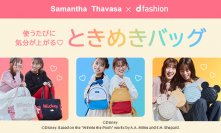 サマンサタバサのd fashion別注商品にディズニーキャラクターが登場！トートバッグ等を使用したコーディネートをd fashionにて公開