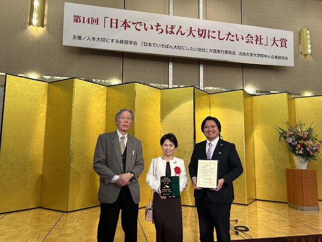 第14回「日本でいちばん大切にしたい会社」大賞 審査委員会特別賞を受賞！IT系SESメインの企業で初