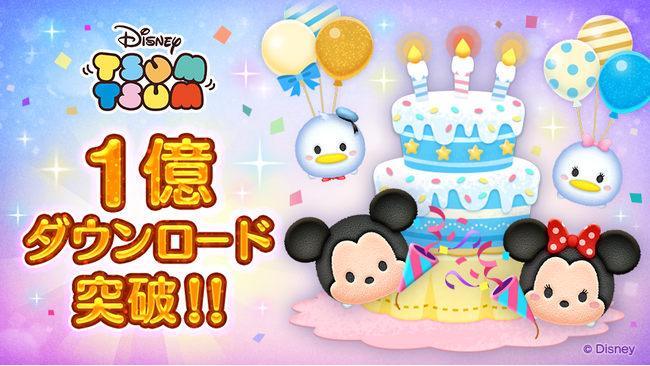 【LINE GAME】『LINE：ディズニー ツムツム』世界累計1億ダウンロード突破。1億ダウンロードを記念した特別な記念ピンズと記念セレクトBOX登場