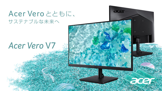 安心の5年保証付きコンパクトな21.5インチスタンダードモニター！再生プラスチックやリサイクル素材90%使用で、環境への意識の高い法人市場向けに、Acer Veroシリーズから新登場