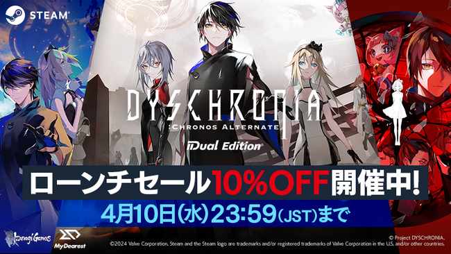 『ディスクロニア: CA デュアルエディション』Steam版、本日3/28発売！VRとNon-VRモードで遊べる捜査アクションアドベンチャーゲーム！本日19時～ライブストリーミング配信実施！