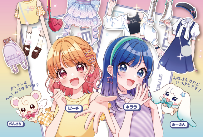 【モニター40名募集】かわいすぎるドリルが新登場！　『マジカル☆オシャレドリル』で新学期の備えもバッチリ！