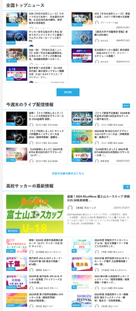 ジュニアサッカーNEWSが『Green Card ニュース』としてリニューアル