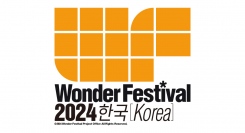 世界最大級の造形の祭典「ワンダーフェスティバル」が韓国初上陸！Super Massive Global株式会社をパートナーに迎えて、8月8日より4日間連続開催！