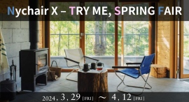 ニーチェアエックス全種類の座り心地をお試しいただける体験会「Nychair X – TRY ME, SPRING FAIR」を開催します