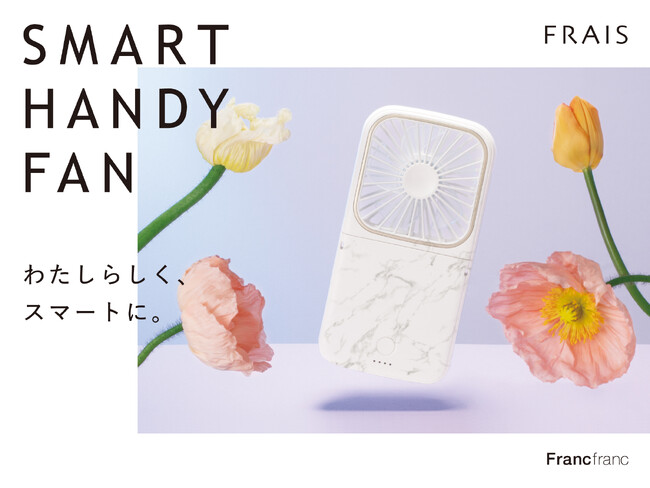 見た目も機能もさらにスマートに！ミニマルなデザインが魅力の次世代型ハンディファンが4月19日（金）より順次発売
