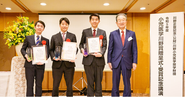 【報告レポート】小児医学分野で活躍する研究者を対象に開催「2023年度小児医学川野賞贈呈式・記念講演会・助成研究成果発表会」