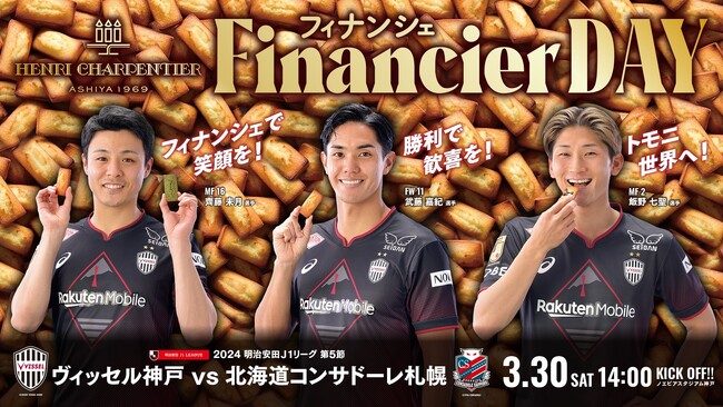 アンリ・シャルパンティエがギネス世界記録(TM)に挑戦！