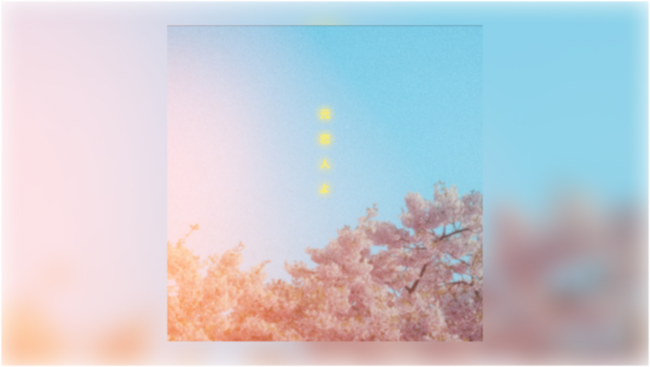 シンガーソングライター・まつりの新曲「元恋人よ」が3月20日（水）デジタルリリース