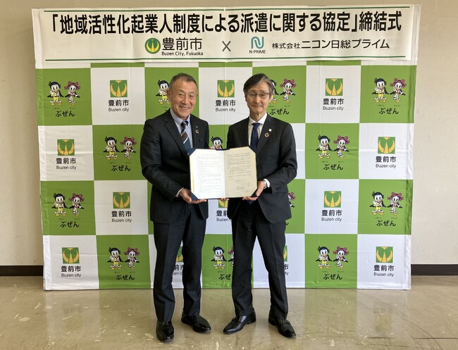 ニコン日総プライムと福岡県豊前市が「地域活性化起業人制度」による派遣に関する協定を締結