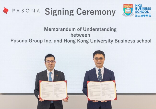 パソナグループと香港大学ビジネススクール　ビジネス教育及び国際ビジネスの推進支援に向けて覚書締結