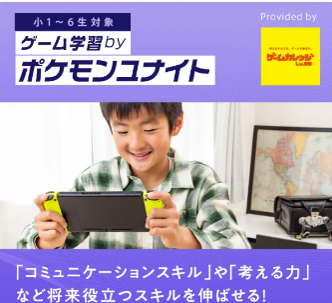 2024年４月ベネッセのオンラインならいごと「チャレンジスクール」で新講座開講