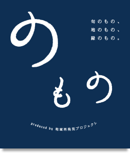 JTBとJR東日本商事、「地域探究学習プログラム」を共同開発