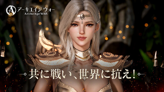 Kakao Games、『アーキエイジ ウォー』ティザーサイトを公開。ティザー映像や、世界観、種族紹介などの情報が解禁。