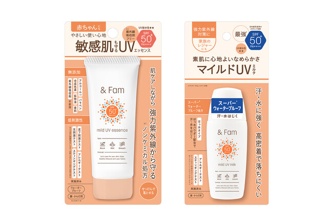 ウエルシアホールディングス×エリザベスが共同開発した家族で使える「& Fam (アンド ファム) 」ブランドから2品が新発売！