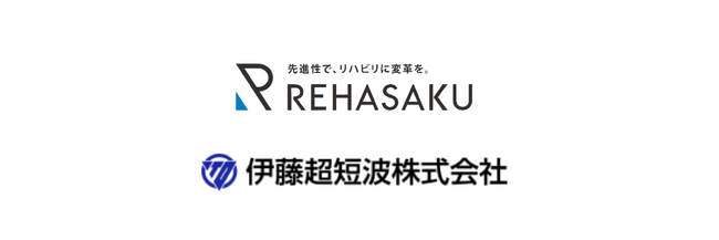 株式会社リハサクと伊藤超短波株式会社が治療院業界における更なる事業拡大に向けてパートナー契約を締結