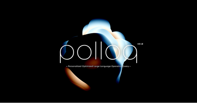 オルツ、汎用LLMを基盤とした自動オペレーションシステム「alt Polloq（オルツ ポロック）」をリリース