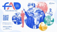 税理士法人アップパートナーズとfreeeが「freee導入プロジェクト」を開始