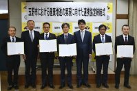 健康増進の実現に向けた連携協定の締結について