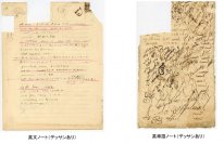 芥川龍之介の直筆資料約150点を修復