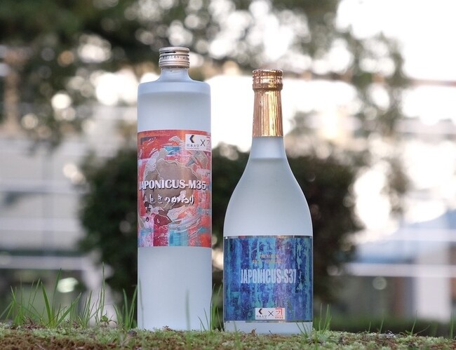 世界初の球磨焼酎！「分裂酵母Kumadai株」を使用した本格米焼酎「JAPONICUS M35 ときのかおり」及び「JAPONICUS S37（原酒）」の同時発売について