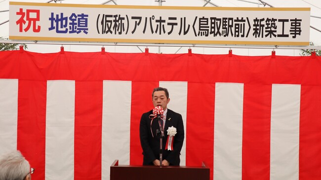 鳥取市 初新築ホテル　アパホテル〈鳥取駅前〉 本日起工式開催