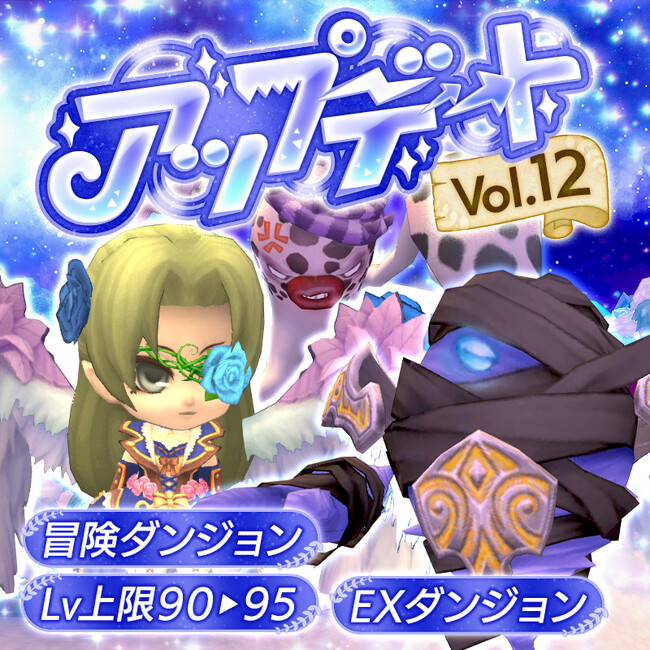 懐かしのMMORPG『晴空物語 あげいん！』レベル上限開放やダンジョン実装を含んだアップデートVol.12実施！イースターイベントを開催！エッグモチーフの限定衣装をゲットしよう！