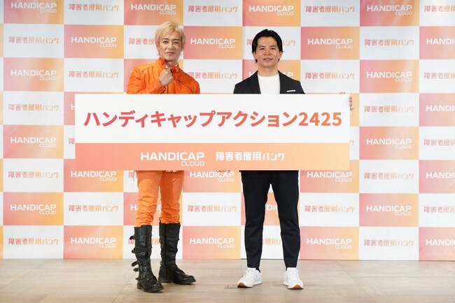 つるの剛士が 26 年ぶりにヒーローに!?　障害者雇用に立ちはだかる壁を光線で破壊障害者雇用における壁を乗り越えるために各業界から賛同企業が登壇