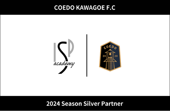埼玉県川越市からJリーグを目指す「COEDO KAWAGOE F.C」、各種資格講座やWeb 制作等を展開する株式会社ISPアカデミーと2024シーズンのシルバーパートナー契約を締結