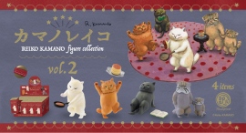 あたたかな気持ちになれる、猫と仲間たち！絵画作家・カマノレイコ氏のイラストをフィギュアにした「カマノレイコ フィギュアコレクション 第2弾」4月下旬発売