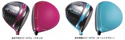 2色の岩井姉妹カラーモデルが早期受注開始！　NEW EZONE GT ドライバー　- 2024年4月8日より受注開始 -