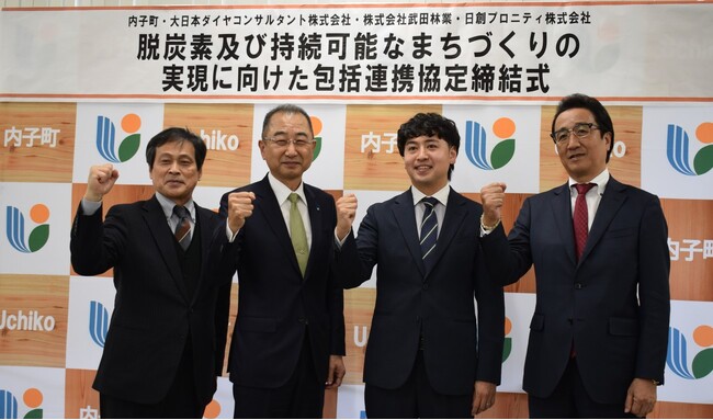 愛媛県内子町と脱炭素及び持続可能なまちづくりの実現に向けた包括連携協定を締結