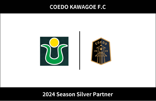埼玉県川越市からJリーグを目指す「COEDO KAWAGOE F.C」、川越市を中心に葬儀・葬式・家族葬を手配する有限会社立ち華葬祭と2024シーズンのシルバーパートナー契約を締結