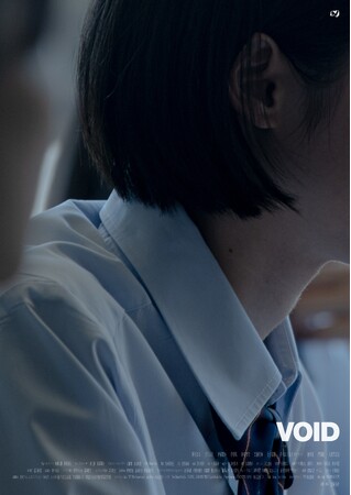 岩崎裕介初監督作品『VOID』が第67回サンフランシスコ国際映画祭コンペティション部門に選出