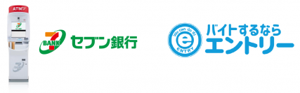 エントリーとセブン銀行、＋Connect（プラスコネクト）「ＡＴＭ窓口」サービス提供に向けた基本合意書を締結