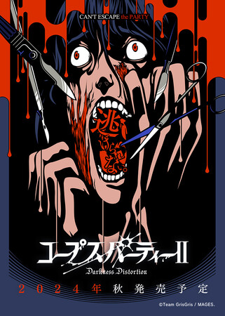ホラーゲーム『コープスパーティーII Darkness Distortion』2024年秋に日本・北米・欧州にて同時発売決定のお知らせ