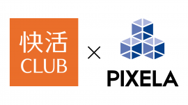 快活CLUB × PIXELA