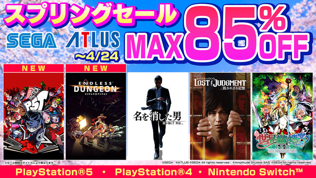『ENDLESS(TM) Dungeon』『ペルソナ５ タクティカ』が初セール！「セガ スプリングセール」開催中