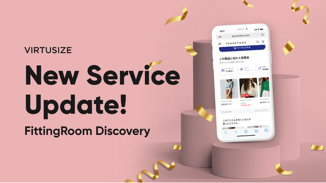 バーチャル試着の「Virtusize」、全く新しいレコメンドサービス「FittingRoom Discovery」を提供開始