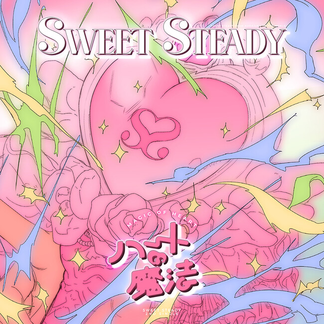 SWEET STEADY、2ndシングル「ハートの魔法」本日配信開始！ ライブで既に人気を集めている楽曲の3週連続リリースが決定