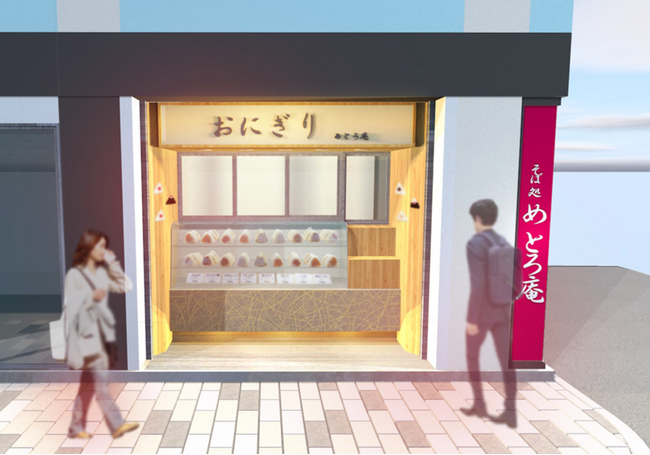 (株)メトロプロパティーズ直営ブランド「そば処めとろ庵 おにぎり上野店」2024年3月29日（金）オープン！