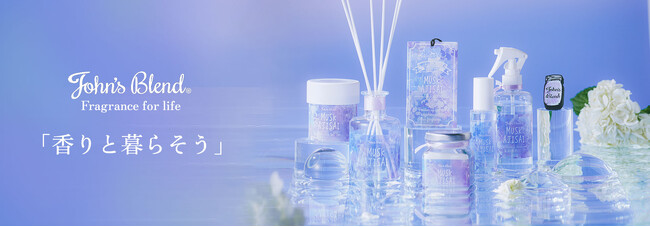 「そっと彩る、雨の世界へ。」梅雨シーズンに贈る涼やかなMUSK AJISAIが今年も登場！